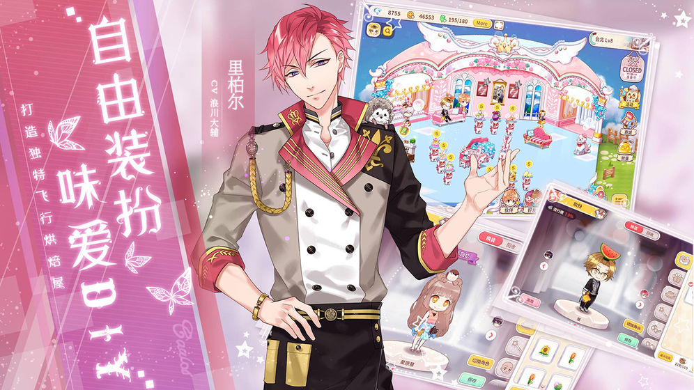 从零开始的大冒险：甜点王子最新版