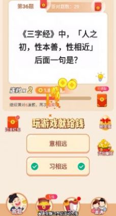 冲顶答题王安卓版