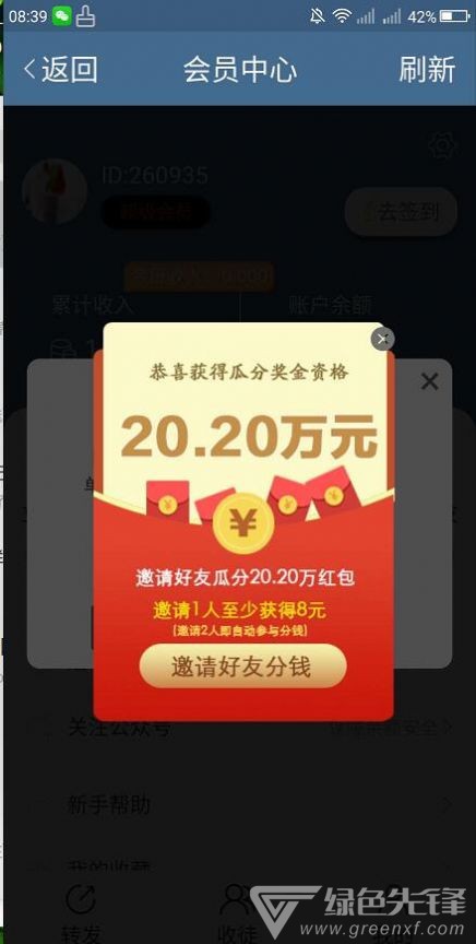 双创小说网无会员