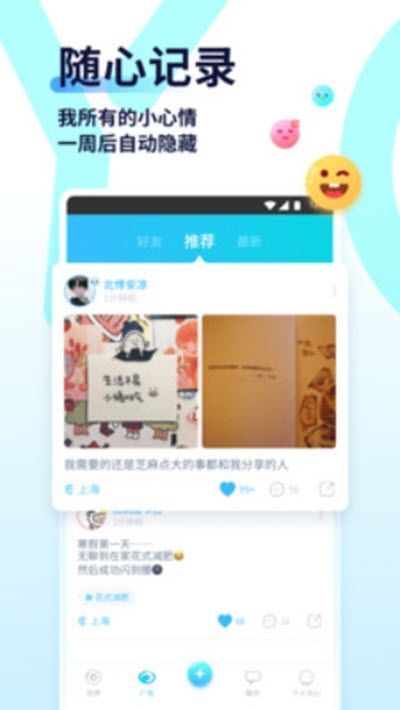 youth交友老版本