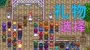 星露谷物语如何结婚