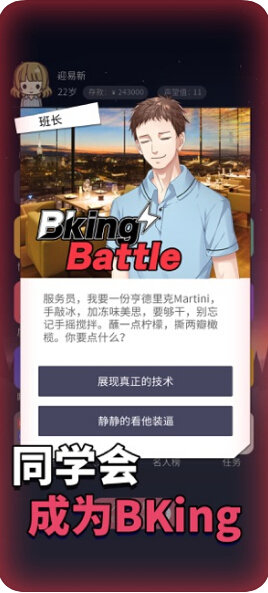 人生选择器官网版