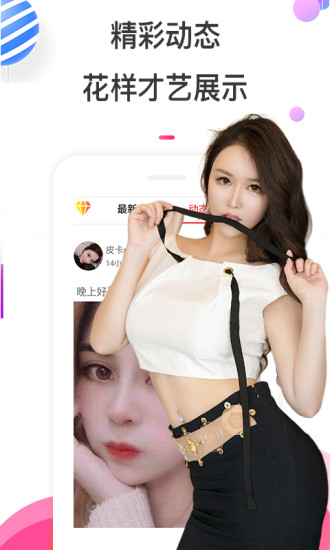 樱桃秀聊天交友约会纯净版