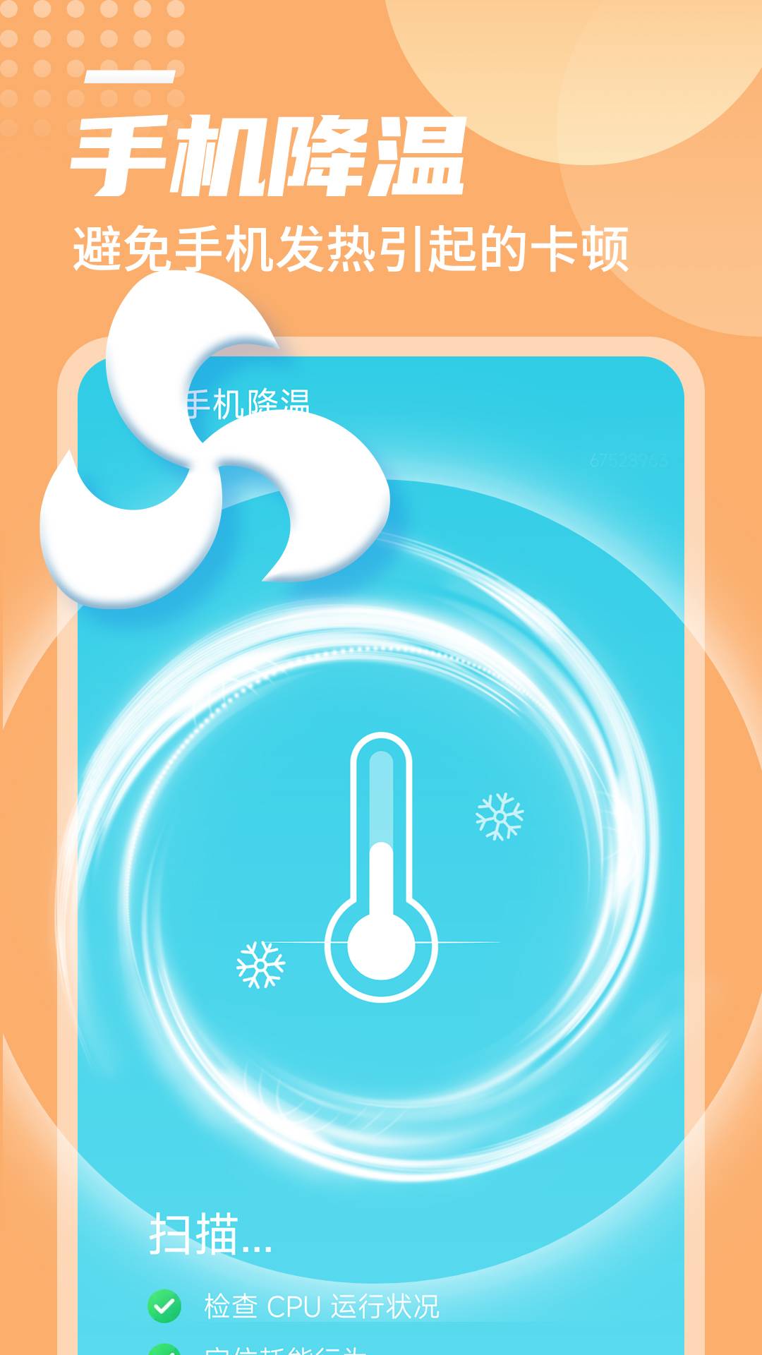 闪电加速助手安卓版