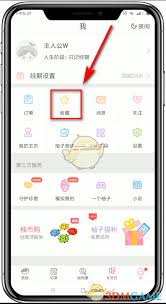 美柚怎么查看以前的记录