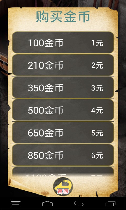 上古锻造师安卓版