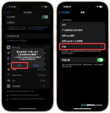 我的天气app如何设置定位