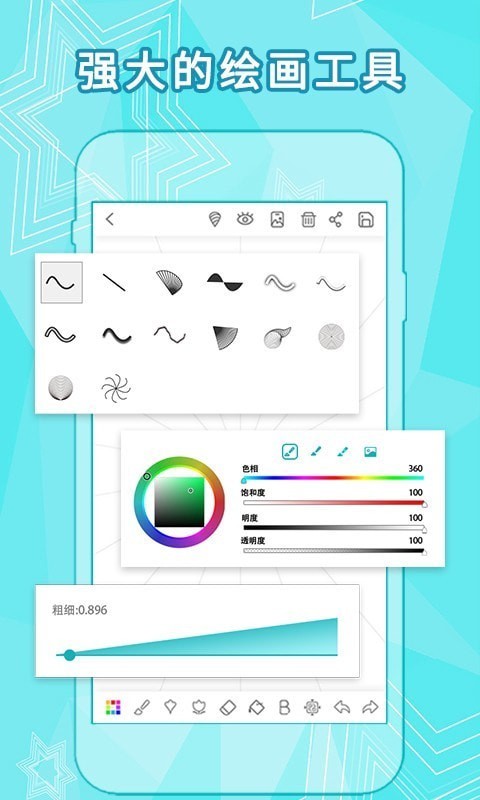 全力万花筒安卓版