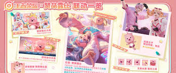 王者荣耀赞萌露比联动皮肤如何获取