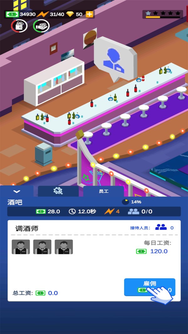 不夜城帝国安卓版