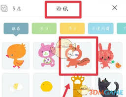 mori手帐怎么添加图片