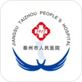 泰州人医安卓版