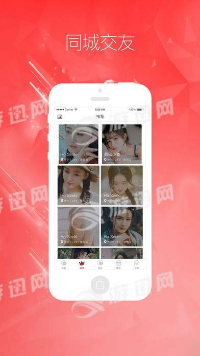 勾对交友自定义版