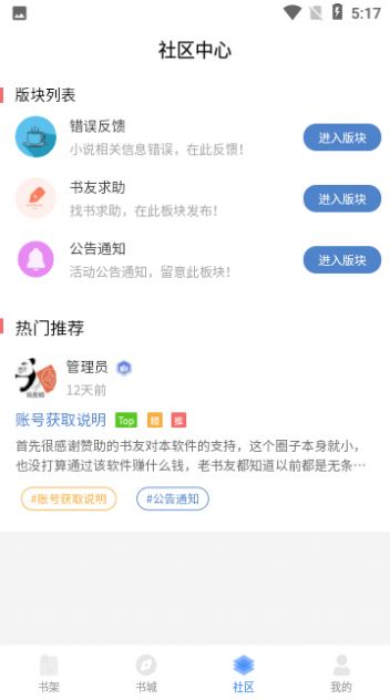奇阅读小说会员免登录