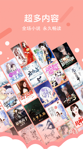 得间小说极速全新版本