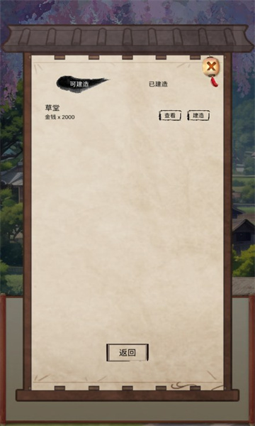 镖不镖由你安卓版