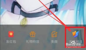 快手怎么进行连麦对战