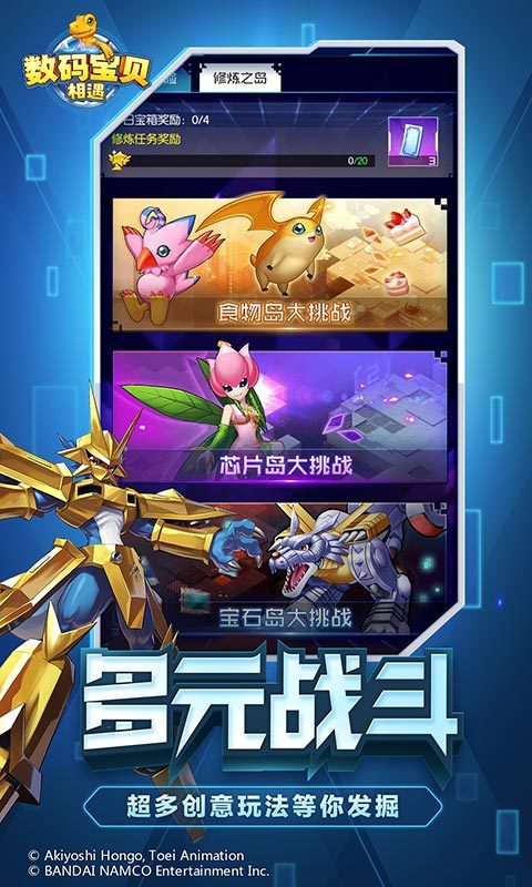 创世圣域究极进化官网版