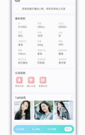 颜悦交友官网版