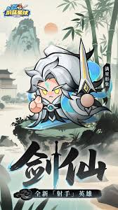 永远的蔚蓝星球剑仙怎么获取