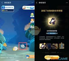 支付宝神奇海洋拼图怎么获取