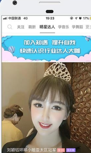 知遇交友安卓版