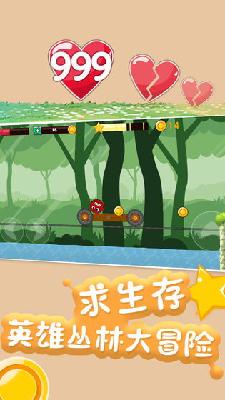 永不言败安卓版