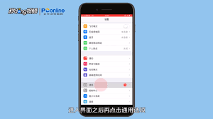苹果8悬浮球设置方法
