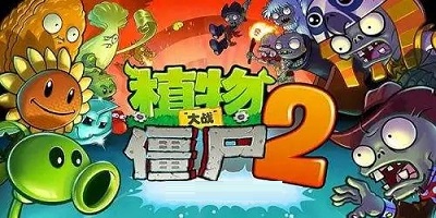 植物大战僵尸2天空之城
