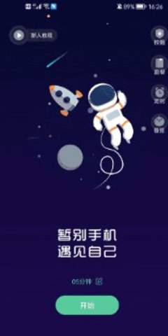 禅定空间官网版