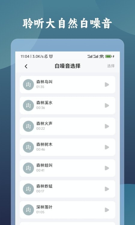 一柱香计时器最新版
