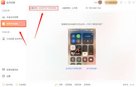 苹果手机怎么投屏到电脑
