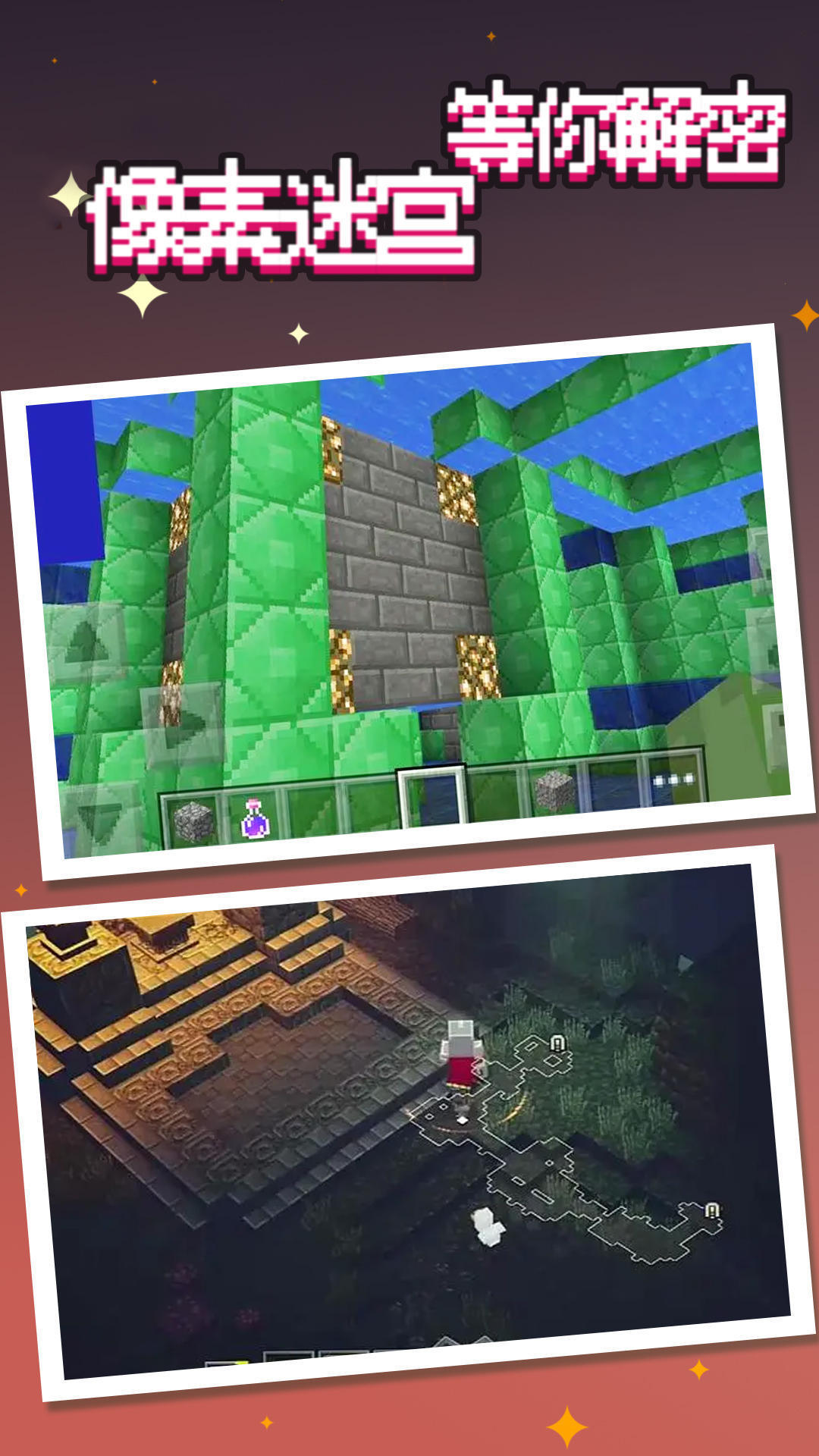 神秘迷宫逃生竞赛免费版