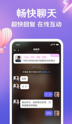 盼伊交友定制版