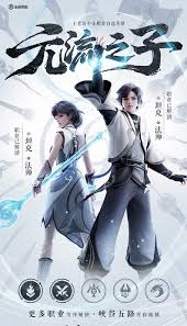 王者元流之子辅助技能连招技巧