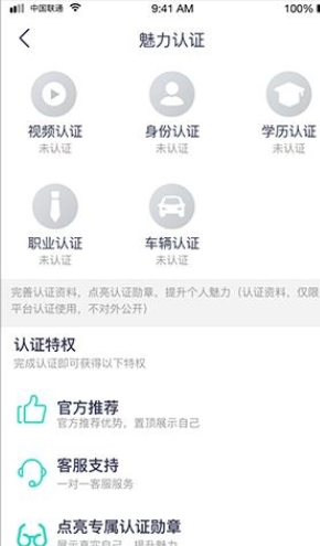 知遇交友定制版