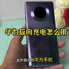 华为手表如何反向充电设置密码视频