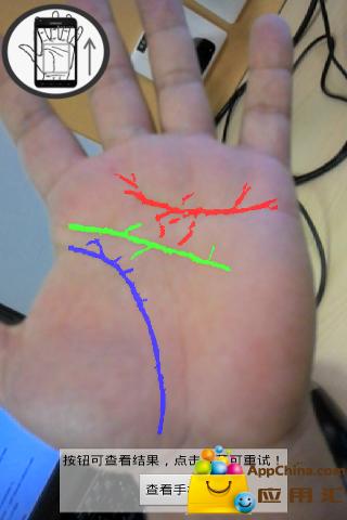 手相大师手机版