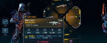 无主之地4一鸣惊人武器效果如何展示