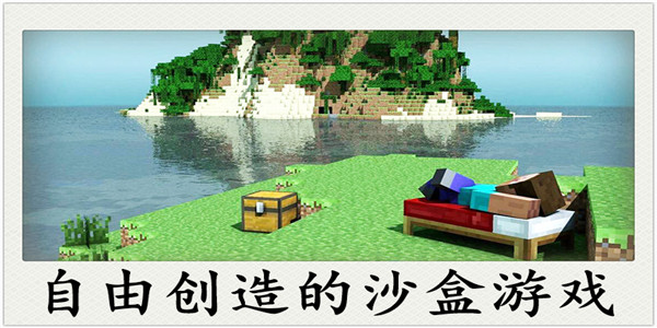 沙盒游戏系列大全