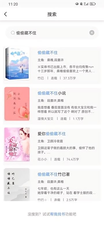 好阅小说免费正版