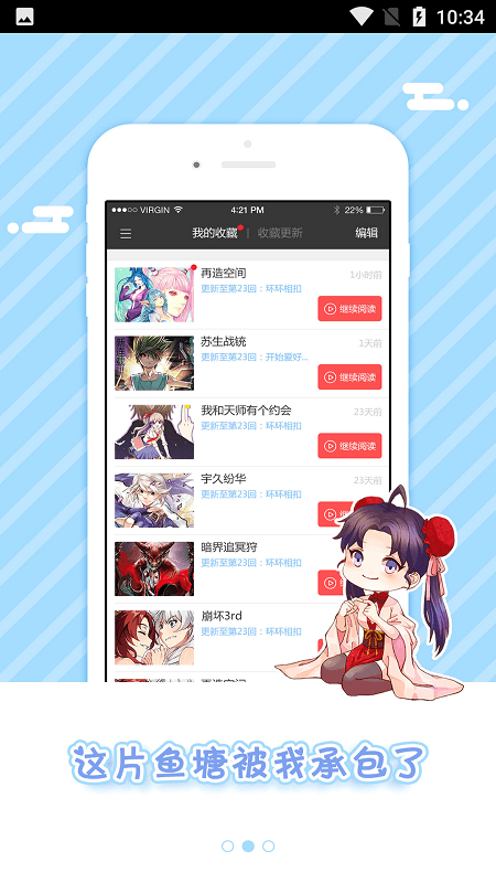 漫本漫画无会员