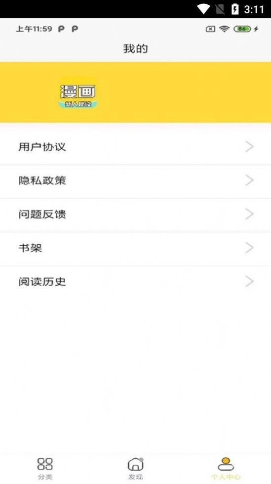 全本漫画大全无会员
