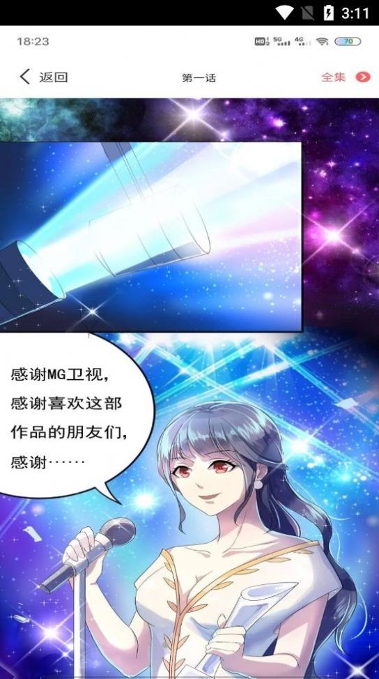 全本漫画大全正式版