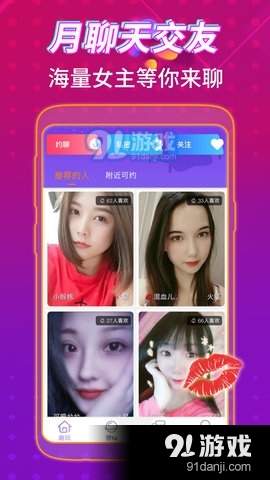 月聊天交友无会员