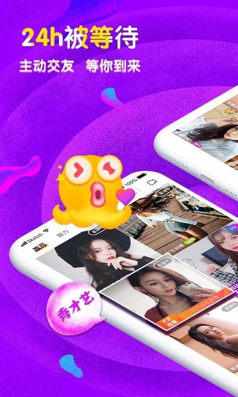 蜜约交友官方版