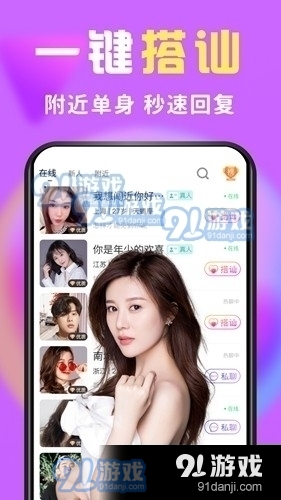 么么交友全新版本