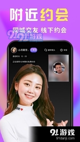 么么交友老版本