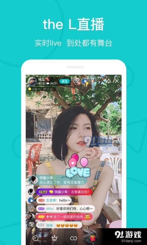 热拉交友官方版