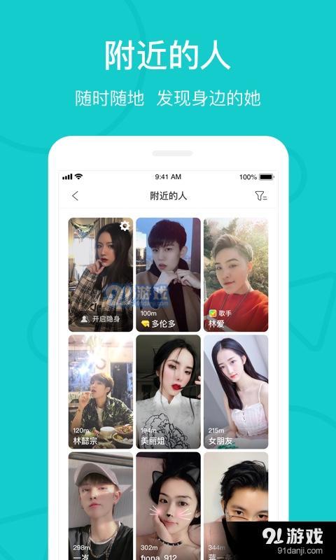 热拉交友2025最新版